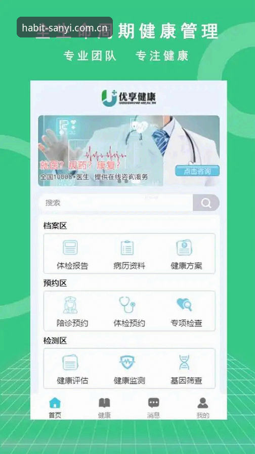 三亿体育APP下载完整指南：从“习惯性打开”到实时数据的距离